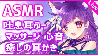 ３D【ASMR/黒Dio】ホワイトデー前日！ガチ恋距離で甘々耳ふーたっぷり、耳かき、ジェルボール、心音、マッサージ【Ear Massage and Ear Cleaning  Whispering】