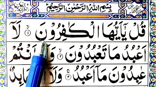 Learn Surah Al Kafiroon 10 Times [ Repeat surah kafiroon (Full) HD Text] Quran Learn