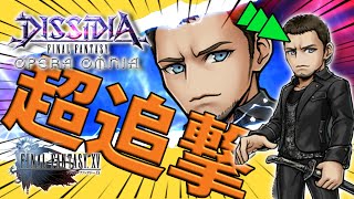 【DFFOO】ノクトとの連携攻撃気持ち良すぎだろ！コル断章SHINRYU攻略【ゆっくり実況】