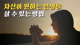 [EP.02] '이런 사람'은 무조건 인생이 바뀝니다.