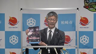 令和4(2022)年5月11日(水)柏崎市長定例記者会見