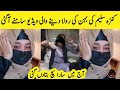 Kinza Saleem Punjab College Sister | Punjab College Campus 10 Lahore Incident Update | Saraiki bhai