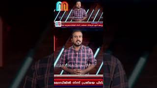 ദേശീയ അന്വേഷണ ഏജൻസി രഹസ്യ കൂടിക്കാഴ്ച നടത്തി | NIA