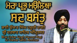 ( Raag Basant ) Mera prabh Mauleya Sad Basant - Bhai Onkar Singh Ji Hazoori Ragi Sri Darbar Sahib