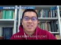 arcs若手人材海外派遣　経験者インタビュー（徳弘 航季さん）