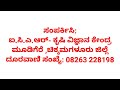 ಶೇಂಗಾ ಬೆಳೆಯಲ್ಲಿ ಗ್ರೌಂಡ್‌ನಟ್‌ ರಿಚ್‌ ಸಿಂಪಡಣೆ groundnut rich