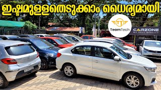 വൻ വിലക്കുറവിൽ ടിയാഗോ | BEST RATE USED CARS | CARZONE | CAR\u0026BIKE | EP 869