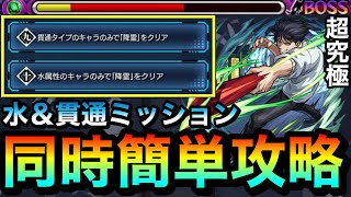 【モンスト】アイツで\