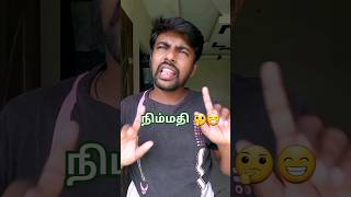 😁 ஒருவேளை இப்படி இருக்குமோ🤔😁😁|  Mountain king official | #comedy #fun #tamil #funny #comedyvideo