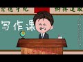 木子沙雕生活 第02集：当你的学渣同桌抄作业