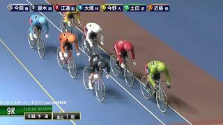 [Ｓ級予選] FⅠサンケイスポーツ・夕刊フジzakzak競輪賞 初日9R ナイター