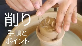 pottery trimming 陶芸 削り作業 一輪挿し