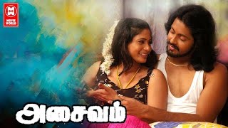 Asaivam Full Movie | Tamil Super Hit Movies | Tamil Full Movies | Tamil Romantic Movies