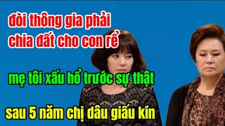 đòi thông gia phải chia đất cho con rể,mẹ tôi xấu hổ trước sự thật sau 5 năm chị dâu giấu kín