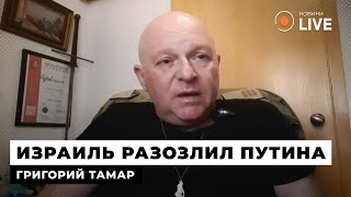 ❗️ТАМАР: ИЗРАИЛЬ, ВНИМАНИЕ! Путин поможет Ирану в ответном ударе по Тель-Авиву. Полетят сотни ракет