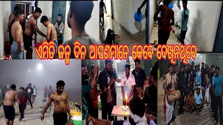 ଜନ୍ମ ଦିନ ଦେଖିଥିବେ | ଏମିତି ଜନ୍ମ ଦିନ କେବେ ଦେଖିନଥିବେ