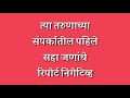 दिलासादायक — त्या रुग्णाच्या संपर्कातील पहिल्या सहा व्यक्तींचे रिपोर्ट निगेटिव्ह