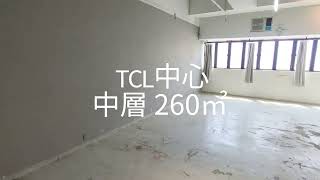 【工商舖猎手】香港厂房商厦推介 荃湾 大涌道 TCL中心 租