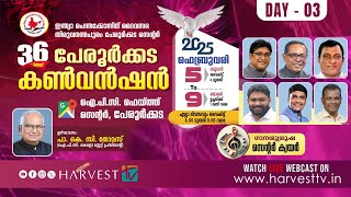 IPC PEROORKADA CENTRE 36th CONVENTION 2025 | Day - 03 | Harvest TV