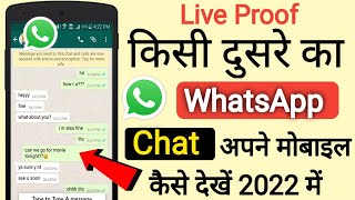 WhatsApp Chat kaise dekhe Apne Mobile me 2024 !! WhatsApp New Settings !! WhatsApp hidden features