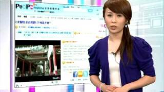 2010年7月7日PeoPo公民新聞報