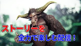 【モンハンワールド/MHW】#01 ストーリー全力で楽しみながら行くぞ！！！ #mhw  #モンハンワールド