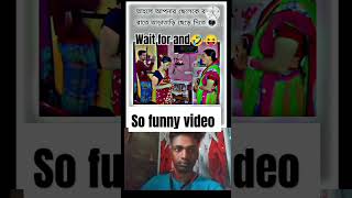 শাশুড়ি যখন বৌমাকে শাসন করে #shortvideo #vairalshort #sofunny #youtube