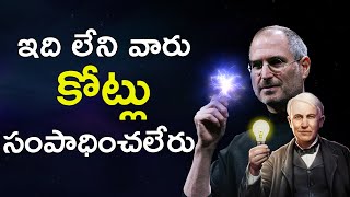 Motivation For Success In Telugu | with | Bhagavad Gita Lessons In Telugu | LifeOrama