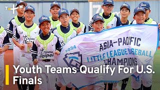 Taiwan Youth Teams Win Asia-Pacific Regional Tournament | TaiwanPlus News