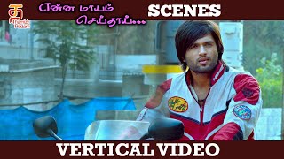 Enna Maayam Seithai Tamil Movie Scenes | Vijay Devarakonda | Shivani | Thamizh Padam