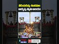 తెరుచుకున్న శబరిమల అయ్యప్ప స్వామి ఆలయం sabarimala ayyappaswamy kerala makarajyothi shorts