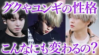 【BTS】ジミンやグクたちの本当の性格がヤバすぎる！そのギャップの大きさに開いた口が塞がらない…