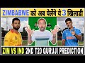 INDIA vs ZIMBABWE Dream11 Team | ZIM vs IND Dream11 Prediction | IND vs ZIM Dream11 Prediction Today