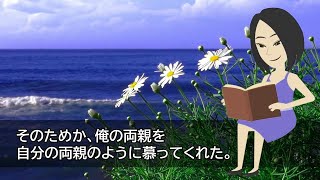 【感動する話】音信不通だった兄が父の葬式で嫁と子供を連れて現れ「遺産は長男の俺が全て貰うw」→怒りに震える俺、しかし妻は冷静で、兄の子供を見て衝撃の一言を言い放つ【泣ける話】