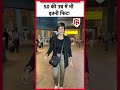 mandira bedi को देख लोग बोले इस उम्र में इतनी फिट mandirabedi airportlook