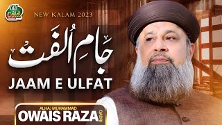 Owais Raza Qadri - Jam e Ulfat - Official Video - Old Is Gold Naatein
