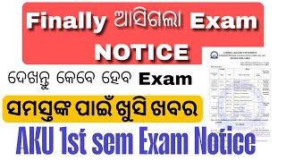 ଆସିଗଲା Revised Notice For 1st semister AKU students|| Confirm date kebe ଦେଖନ୍ତୁ||🔥😱💯