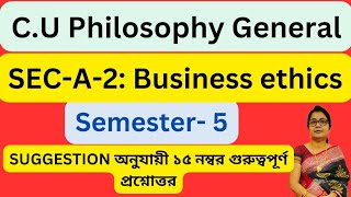 Cu Semester 5 Philosophy General (SEC-A-2: Business Ethics) 15 Marks Important Question Answer 2024