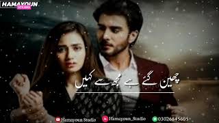 Dar khuda Se OST | Pakistani Whatsapp Status OST | Dar Khuda Se Song Status |Urdu Lyrics Status 2019