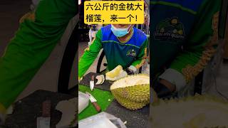 Durian season is coming! 这榴莲又甜又香，快来泰国迎接泼水节，吃榴莲吧👍