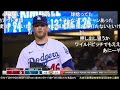 【mlb】9回表大事な場面で2塁打！／大谷翔平【エンゼルス】【コメ付き】