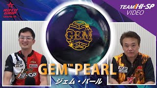 ジェム・パール【GEM PEARL】/ROTOGRIP