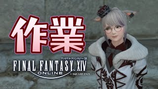 【FF14】少しだけ作業【mana/anima】