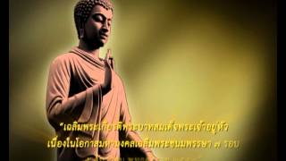 สารคดีพระพุทธเมตตาประชาไทยฯ EP7.avi