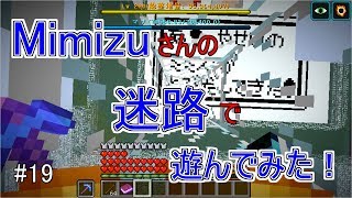 【Minecraft】今日から始める整地鯖part19【ゆっくり実況】