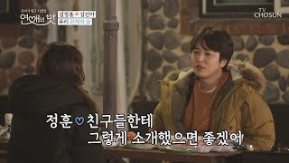 “진짜? 후회 안 해요?” 이렇게 계약 연애 끝나나요?! [연애의 맛] 12회 20181206