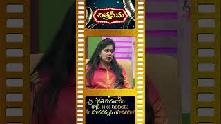 #Chitraseema Chit Chat with Sunaina Badam , Film Actress  @MeeSunaina