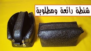 how to make makeup bag