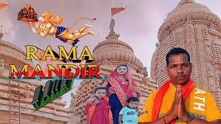 RAM MANDIR TOUR||ଫତେଗଡ଼ ରାମ ମନ୍ଦିର ||