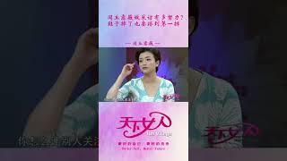 闾丘露薇做采访多努力？鞋子掉了也要挤到第一排 #shorts